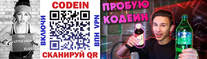 Codein напиток Lean (лин)  MEGA tor  Юрга  наркотики 