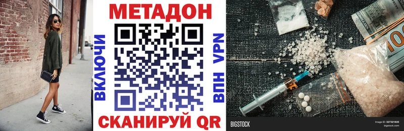 МЕГА онион  продажа наркотиков  Юрга  Метадон кристалл 
